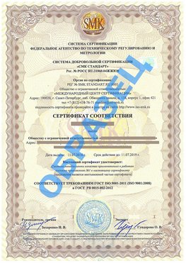 Сертификат соответствия ГОСТ РВ 0015-002 Хилок Сертификат ГОСТ РВ 0015-002